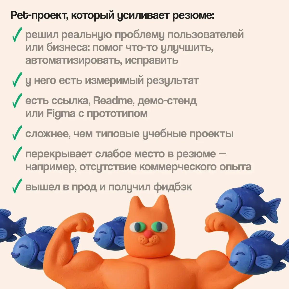 Написал код на коленке и получил работу | Сетка — социальная сеть от hh.ru