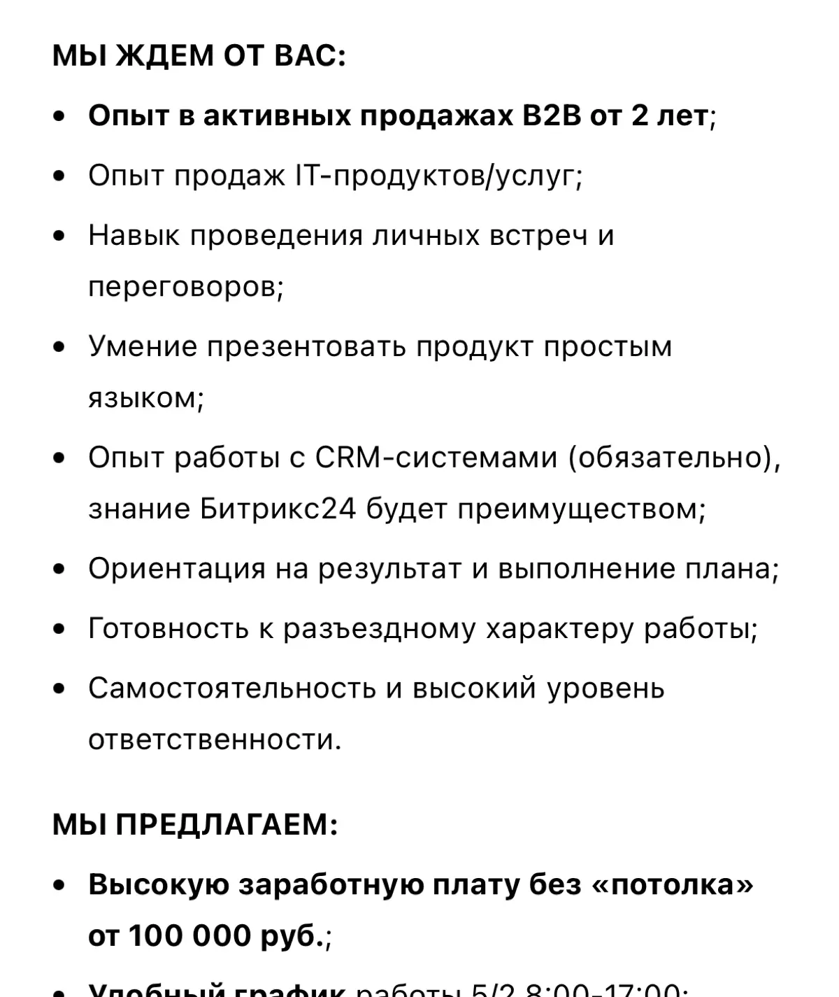 Все говорят, что найм сломался. Но меня интересует другое. | Сетка — социальная сеть от hh.ru