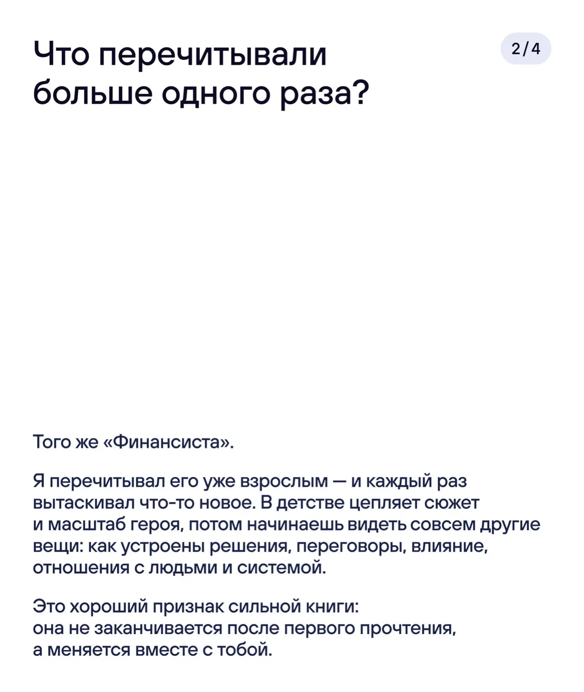 📔 Открываем «Книжную полку HR» — спецпроект ко Дню HR-специалиста, который мы делаем вместе с Литрес Библиотекой
До конца мая будем собирать здесь и в канале Литрес Переговорка книжные рекомендации от... | Сетка — социальная сеть от hh.ru
