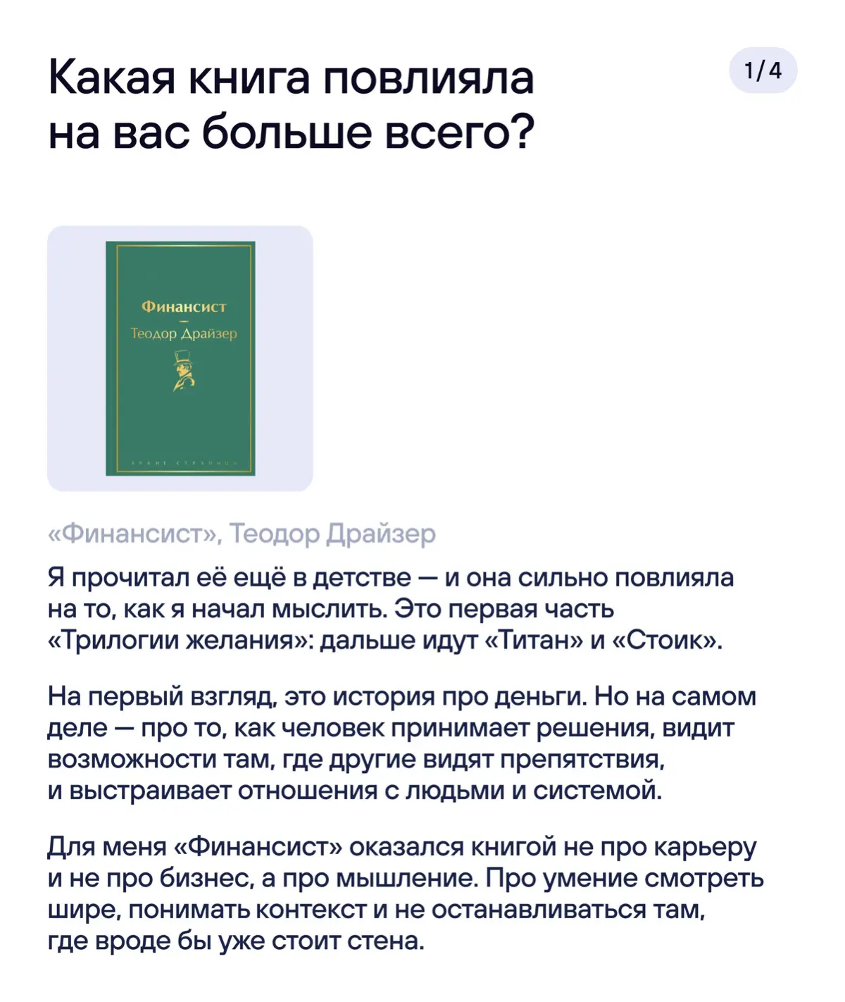 📔 Открываем «Книжную полку HR» — спецпроект ко Дню HR-специалиста, который мы делаем вместе с Литрес Библиотекой
До конца мая будем собирать здесь и в канале Литрес Переговорка книжные рекомендации от... | Сетка — социальная сеть от hh.ru