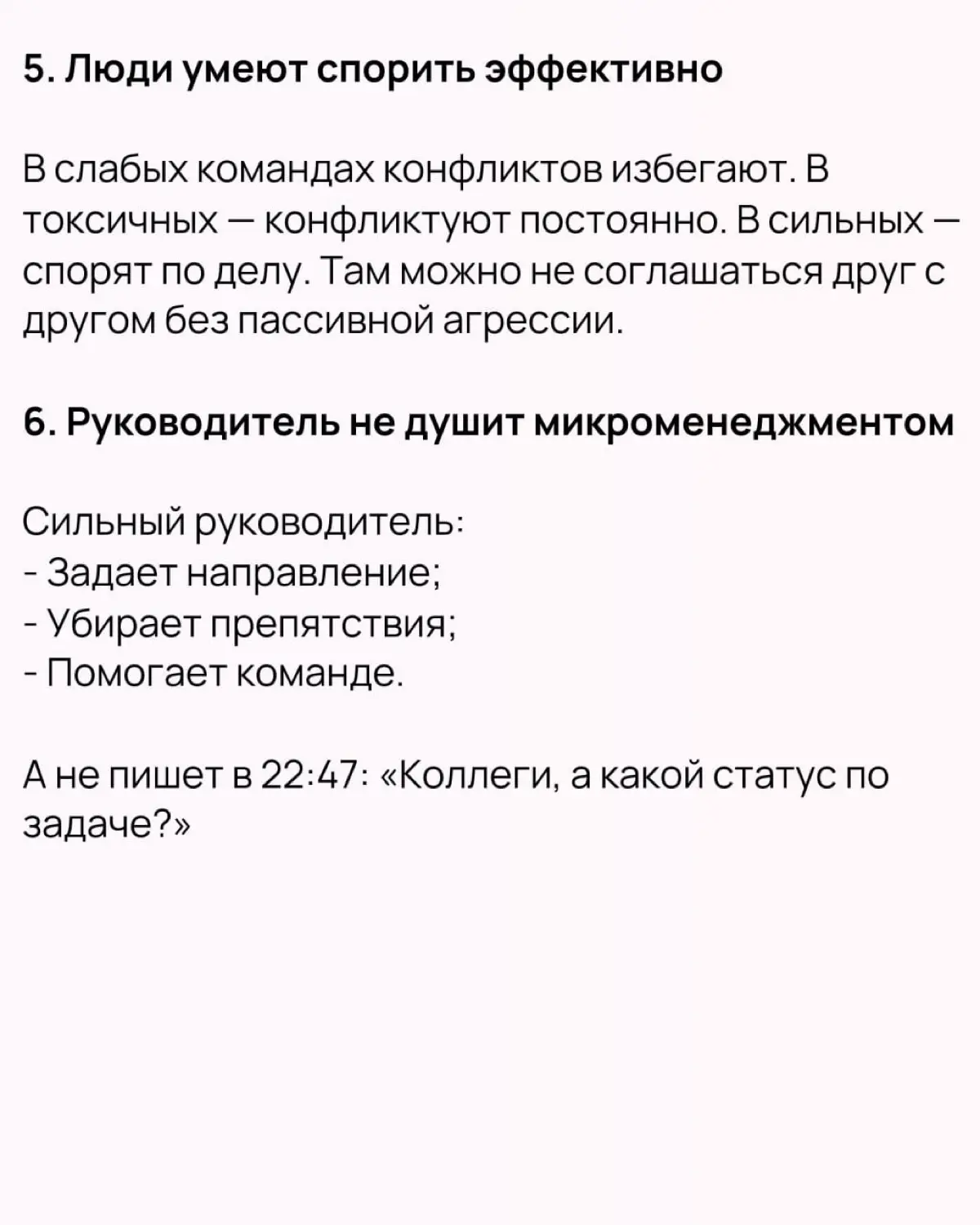 Высокоэффективные команды | Сетка — социальная сеть от hh.ru