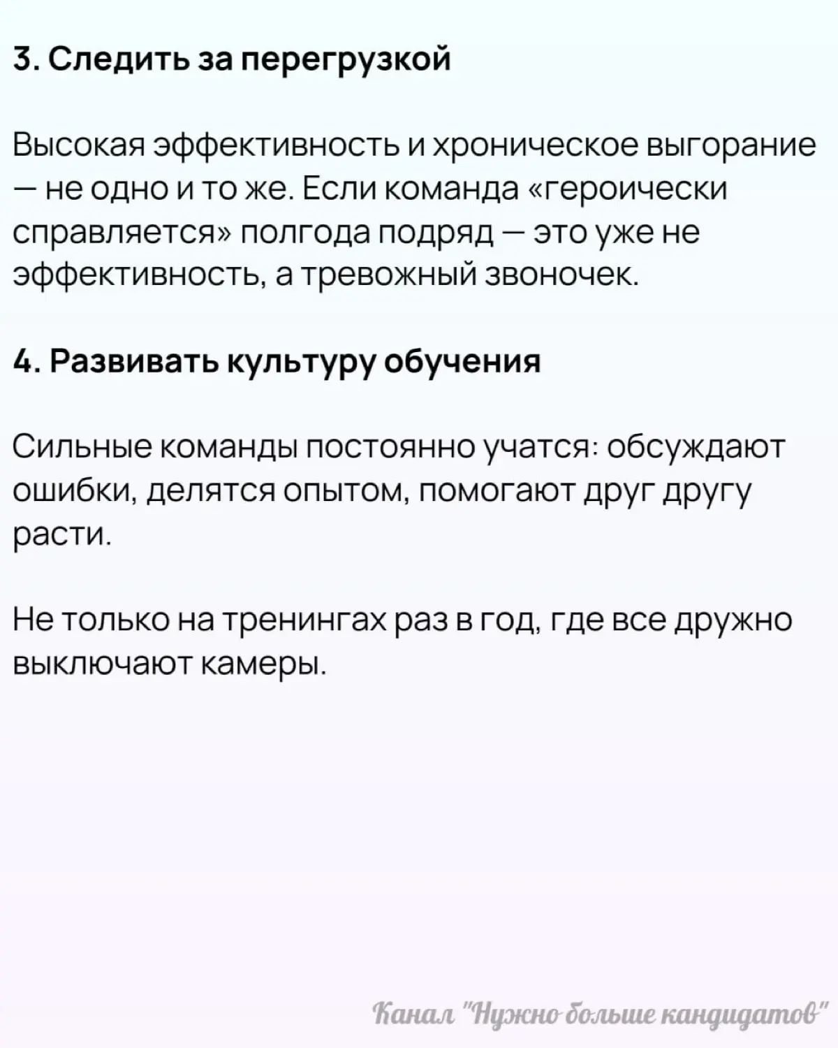 Высокоэффективные команды | Сетка — социальная сеть от hh.ru