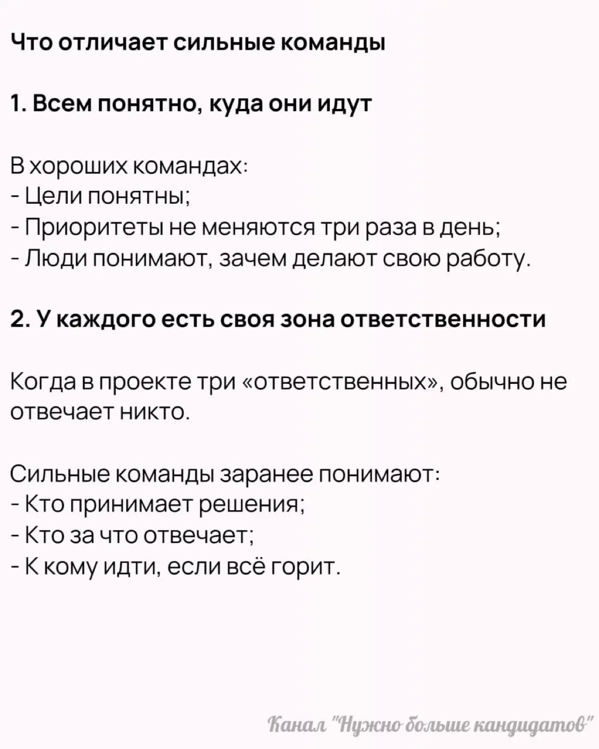 Высокоэффективные команды | Сетка — социальная сеть от hh.ru