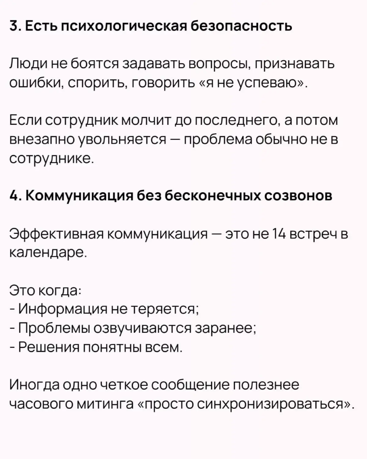 Высокоэффективные команды | Сетка — социальная сеть от hh.ru
