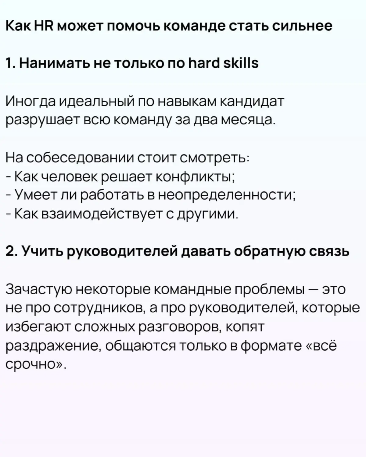 Высокоэффективные команды | Сетка — социальная сеть от hh.ru