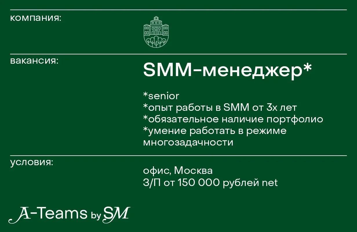 SMM-менеджер в Diana Danieli Home
Офис, Москва, З/П от 150 000 рублей net
Diana Danieli Home — компания, которая уже более 20 лет занимается производством мебели по индивидуальным проектам и проектиро... | Сетка — социальная сеть от hh.ru