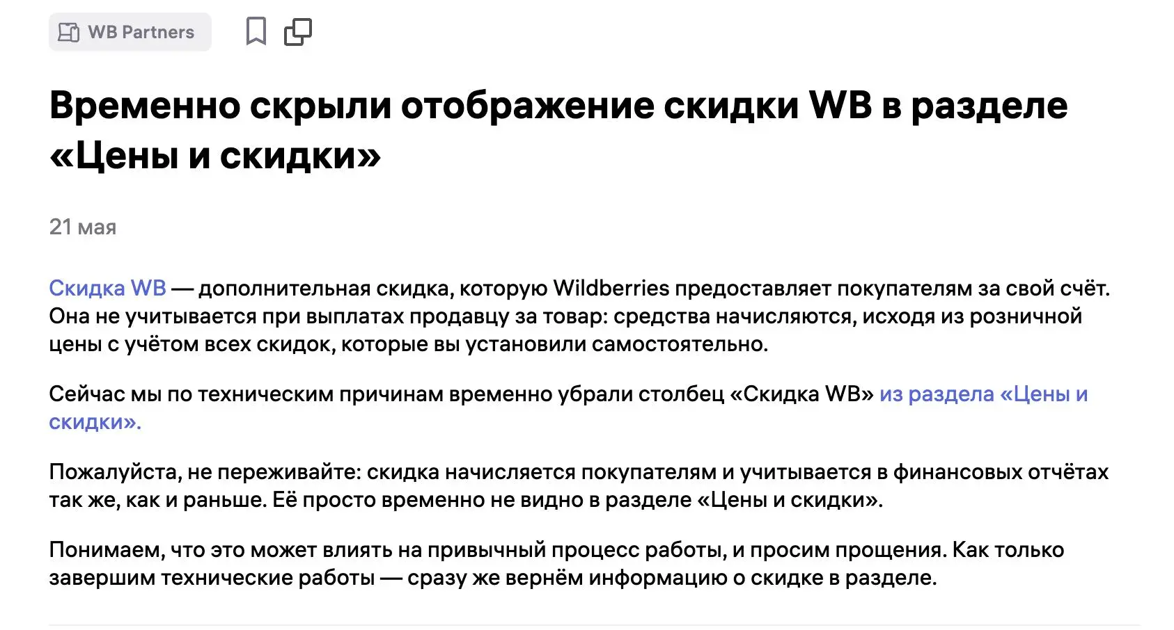 Очень конечно интересно что придумают! Надеемся что станет только лучше. | Сетка — социальная сеть от hh.ru