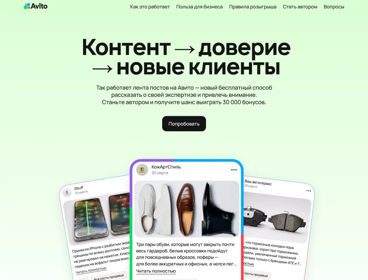 Авито запускает ленту постов — инструмент, который должен помочь авторам увеличить просмотры собственных товаров и поднять продажи | Сетка — социальная сеть от hh.ru