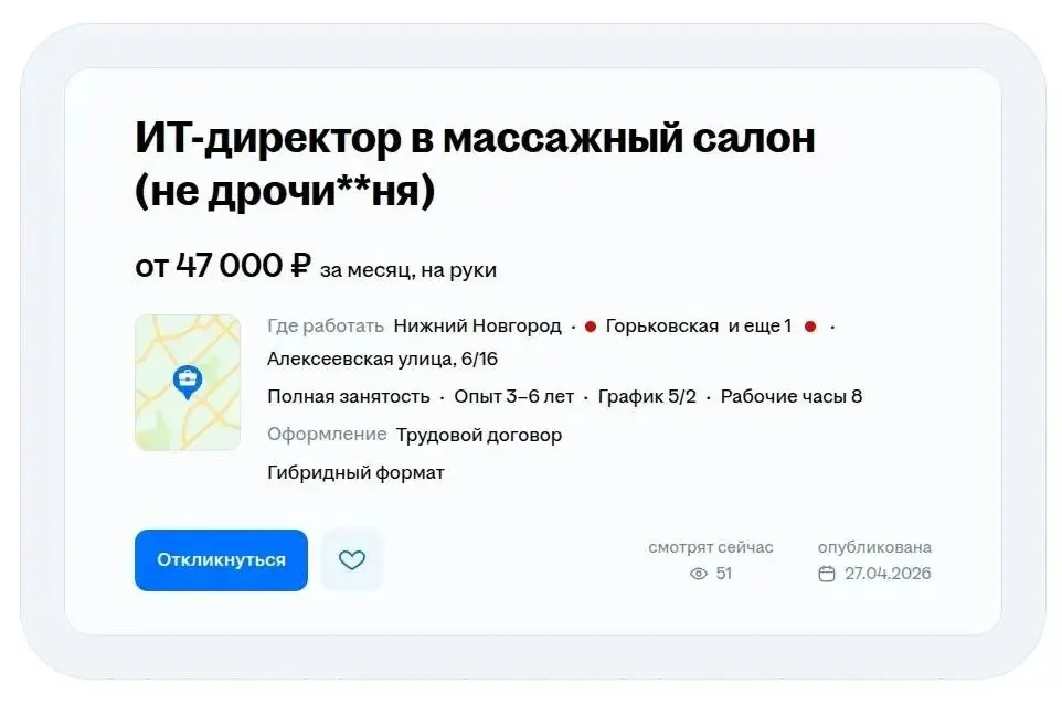 С козырей пошли в названии вакансии.
Ставь 👍 если одобряешь любого рода инсайды по вакансиям.
#кип #асутп #электрика #фриланс #проектирование #пнр #завод #нефть #газ
Фриланс инженер тг | Сетка — социальная сеть от hh.ru