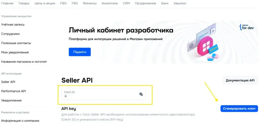 Как самостоятельно оцифровать кабинет WB и Ozon. Часть 1 | Сетка — социальная сеть от hh.ru