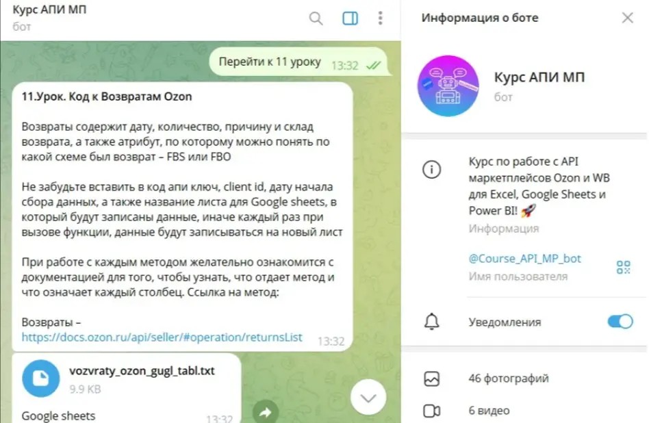 Как самостоятельно оцифровать кабинет WB и Ozon. Часть 1 | Сетка — социальная сеть от hh.ru