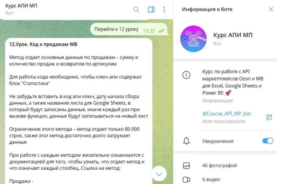 Как самостоятельно оцифровать кабинет WB и Ozon. Часть 1 | Сетка — социальная сеть от hh.ru