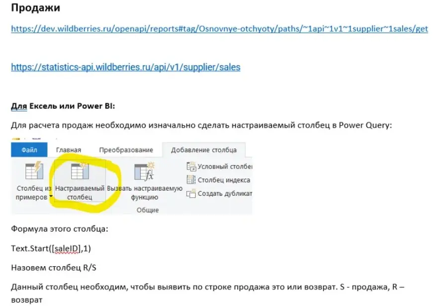 Как самостоятельно оцифровать кабинет WB и Ozon. Часть 2 | Сетка — социальная сеть от hh.ru