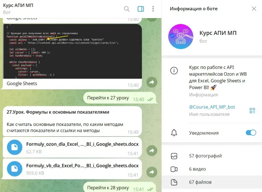 Как самостоятельно оцифровать кабинет WB и Ozon. Часть 2 | Сетка — социальная сеть от hh.ru