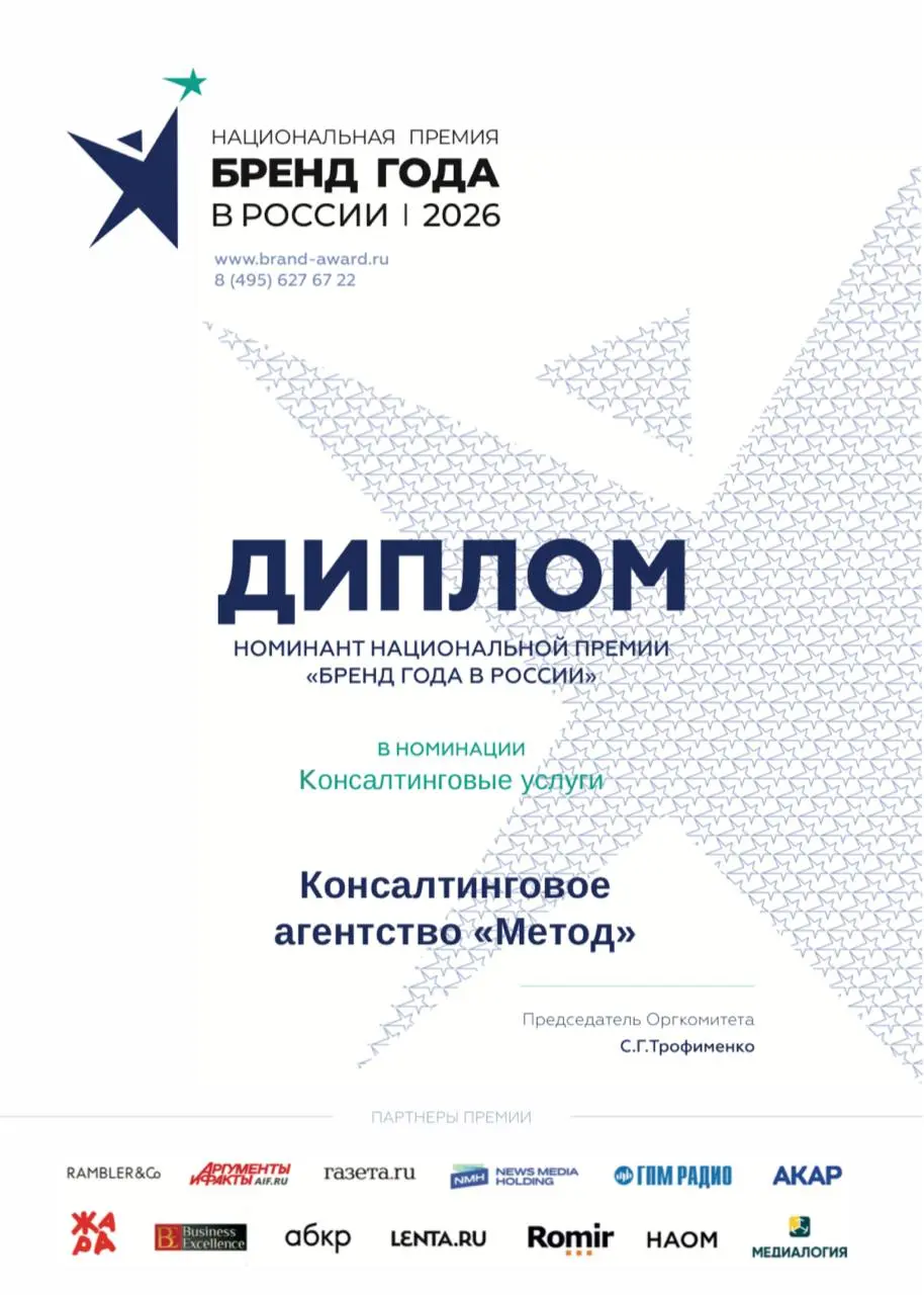 Названы первые номинанты премии «Бренд года»
…и МЕТОД в шорт-листе! 👍
Друзья, мы рады сообщить: по итогам голосования экспертного жюри МЕТОД стал номинантом премии Бренд года в России 2026
Всего в пер... | Сетка — социальная сеть от hh.ru