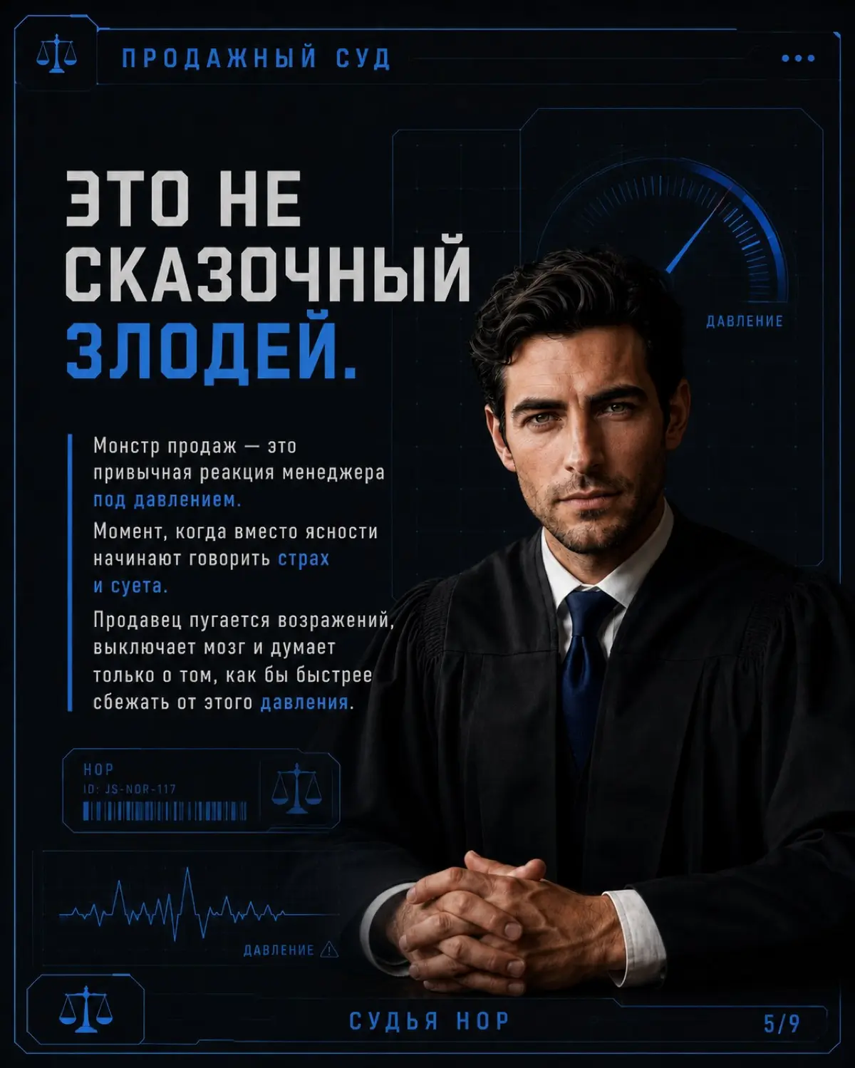 У КАЖДОГО ЕСТЬ СВОЙ МОНСТР | Сетка — социальная сеть от hh.ru