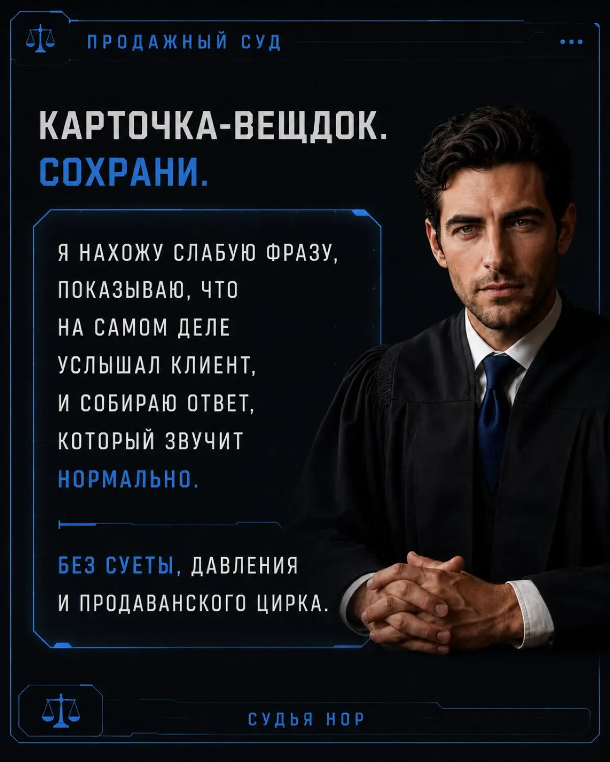 У КАЖДОГО ЕСТЬ СВОЙ МОНСТР | Сетка — социальная сеть от hh.ru