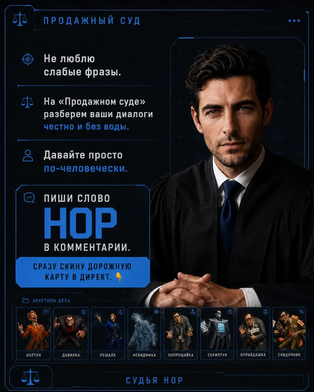 У КАЖДОГО ЕСТЬ СВОЙ МОНСТР | Сетка — социальная сеть от hh.ru