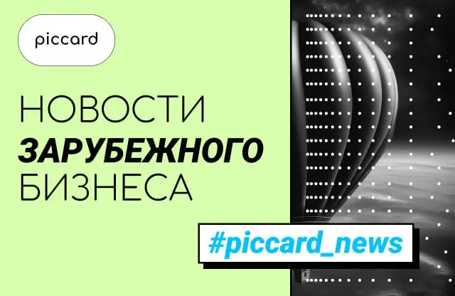 Новости зарубежного бизнеса российских компаний:
1. Positive Technologies продолжает укреплять сотрудничество с Индонезией в сфере образования, заключив соглашения с ведущими вузами страны | Сетка — социальная сеть от hh.ru