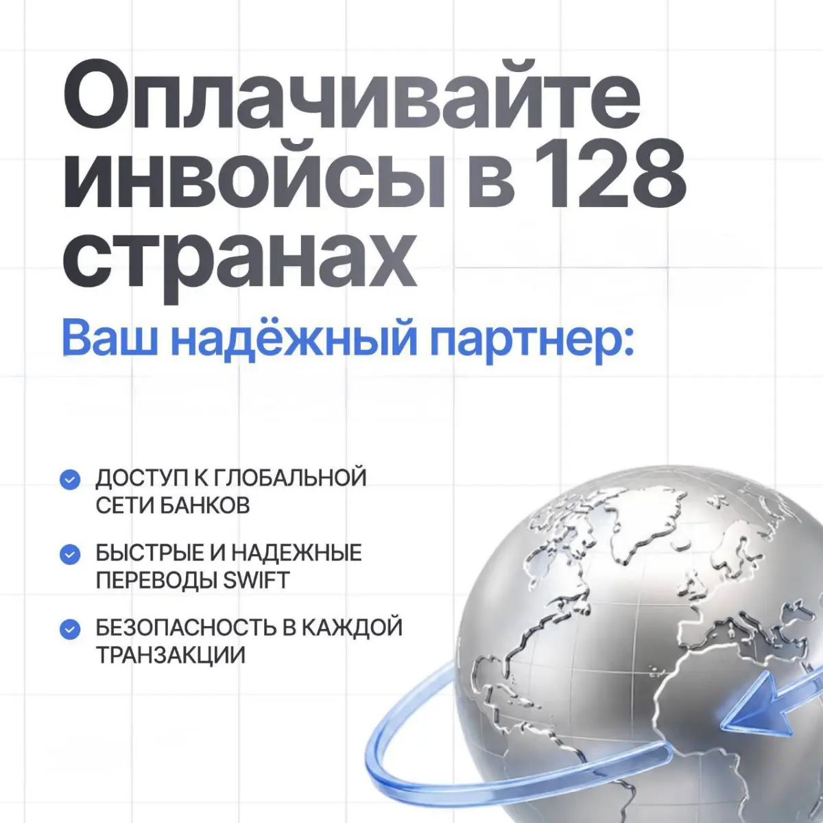 🔥 Международные расчёты день в день | Сетка — социальная сеть от hh.ru