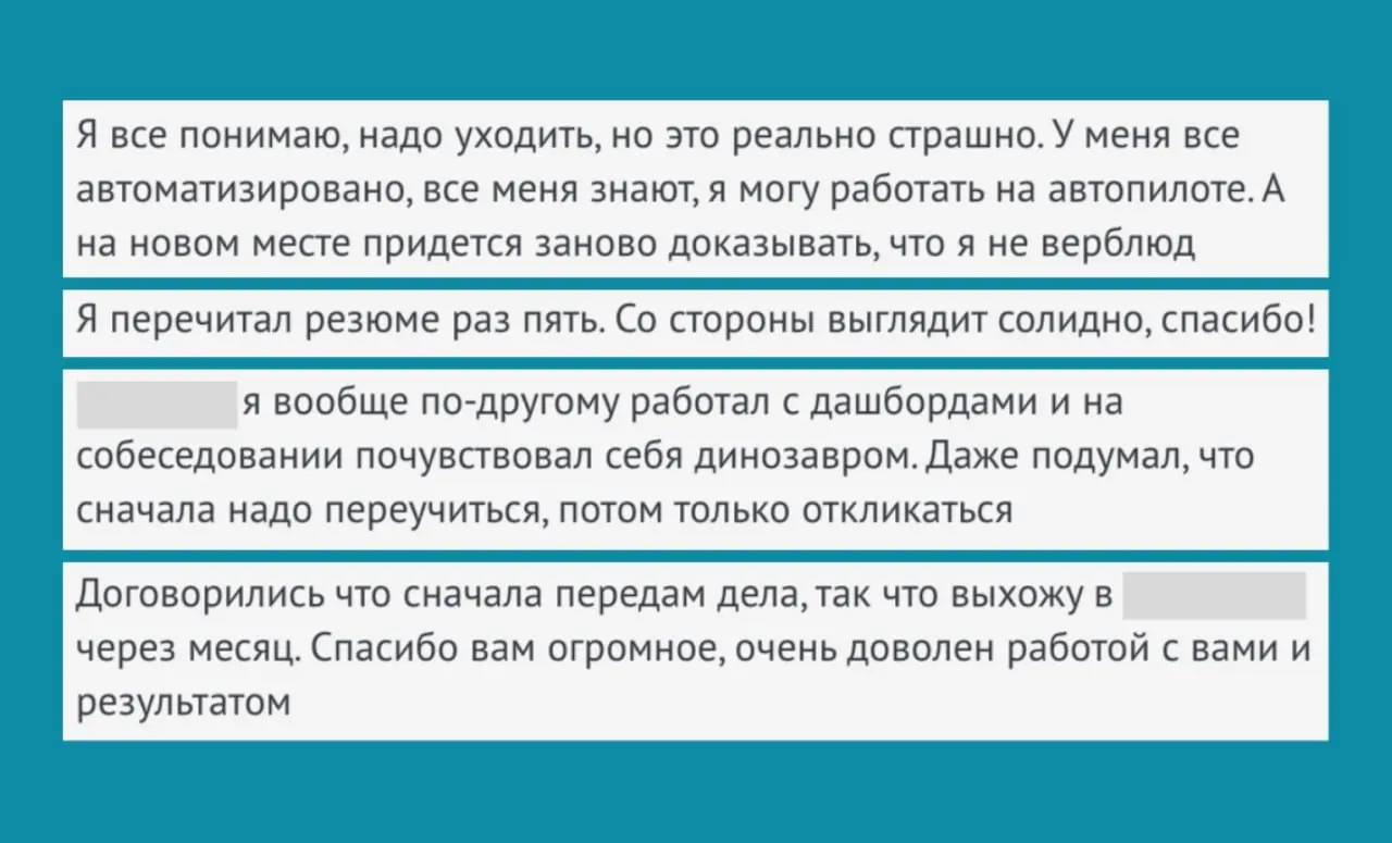 Очень доволен работой и результатом! | Сетка — социальная сеть от hh.ru
