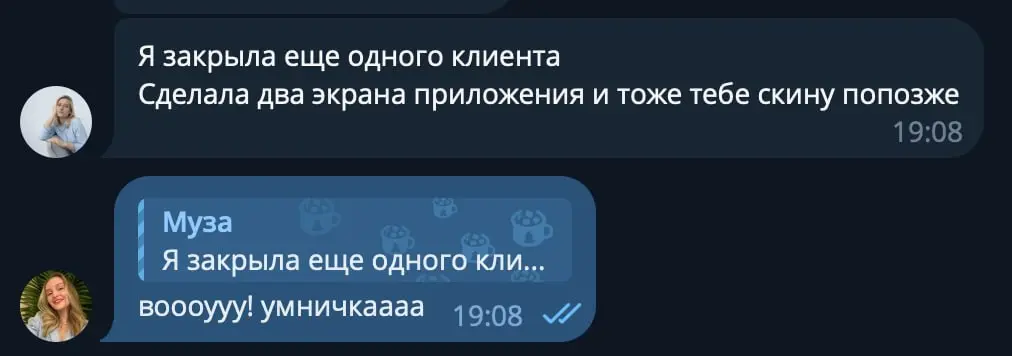 Пока кто-то думает «мне это не подойдёт», мои ребята получают роли и клиентов буквально с одной встречи 😄
Мы только начали работать с Музой — там не было ни резюме, ни портфолио, вот только-только ста... | Сетка — социальная сеть от hh.ru