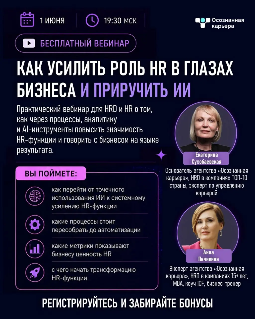 ВЕБИНАР: HR, ИИ и иллюзия результата. Как усилить роль HR в глазах бизнеса и приручить ИИ.
Нейросети уже используют многие специалисты | Сетка — социальная сеть от hh.ru
