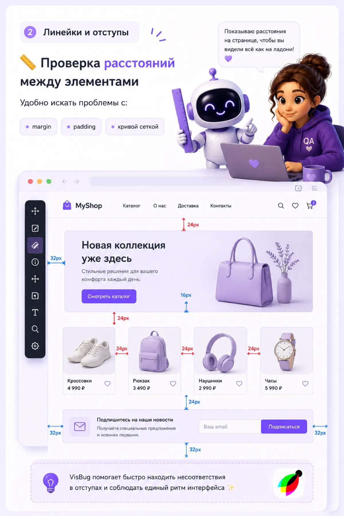 Обзор расширения VisBug 🦋 | Сетка — социальная сеть от hh.ru