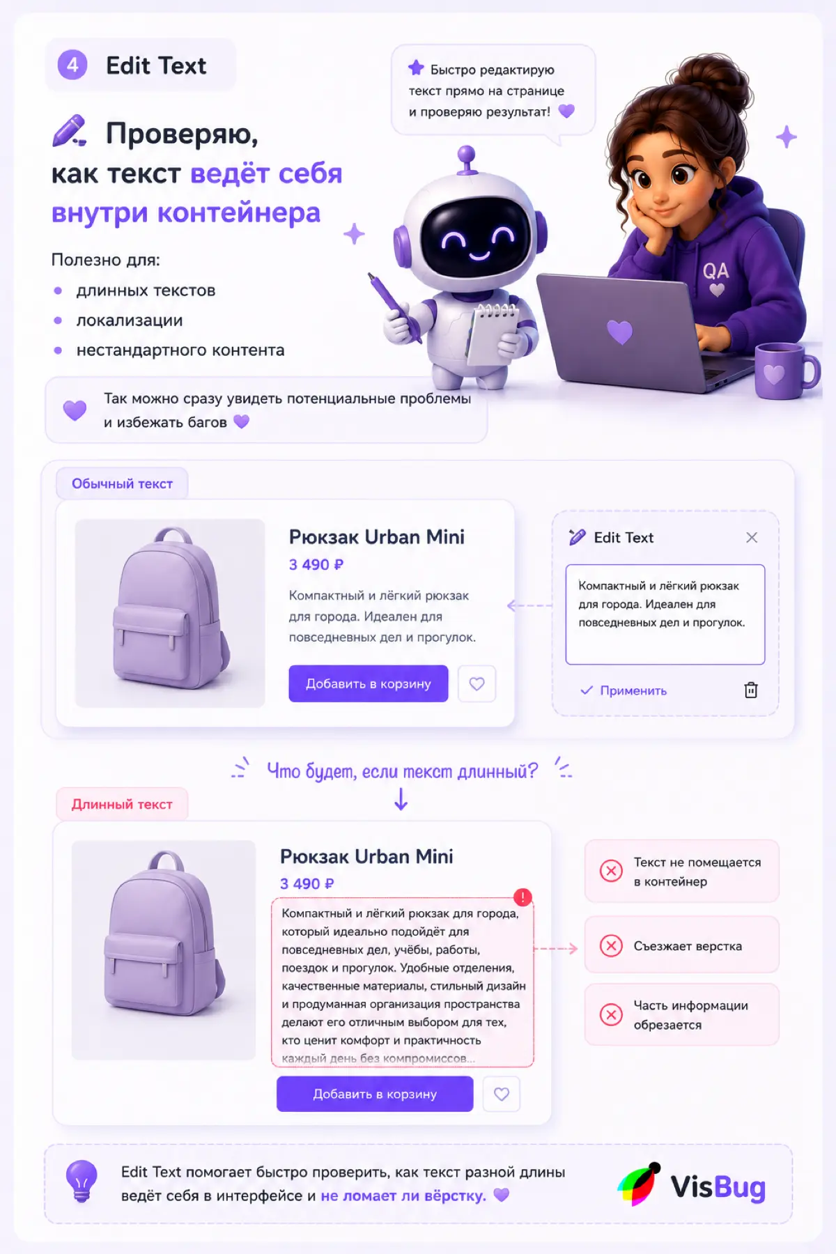 Обзор расширения VisBug 🦋 | Сетка — социальная сеть от hh.ru