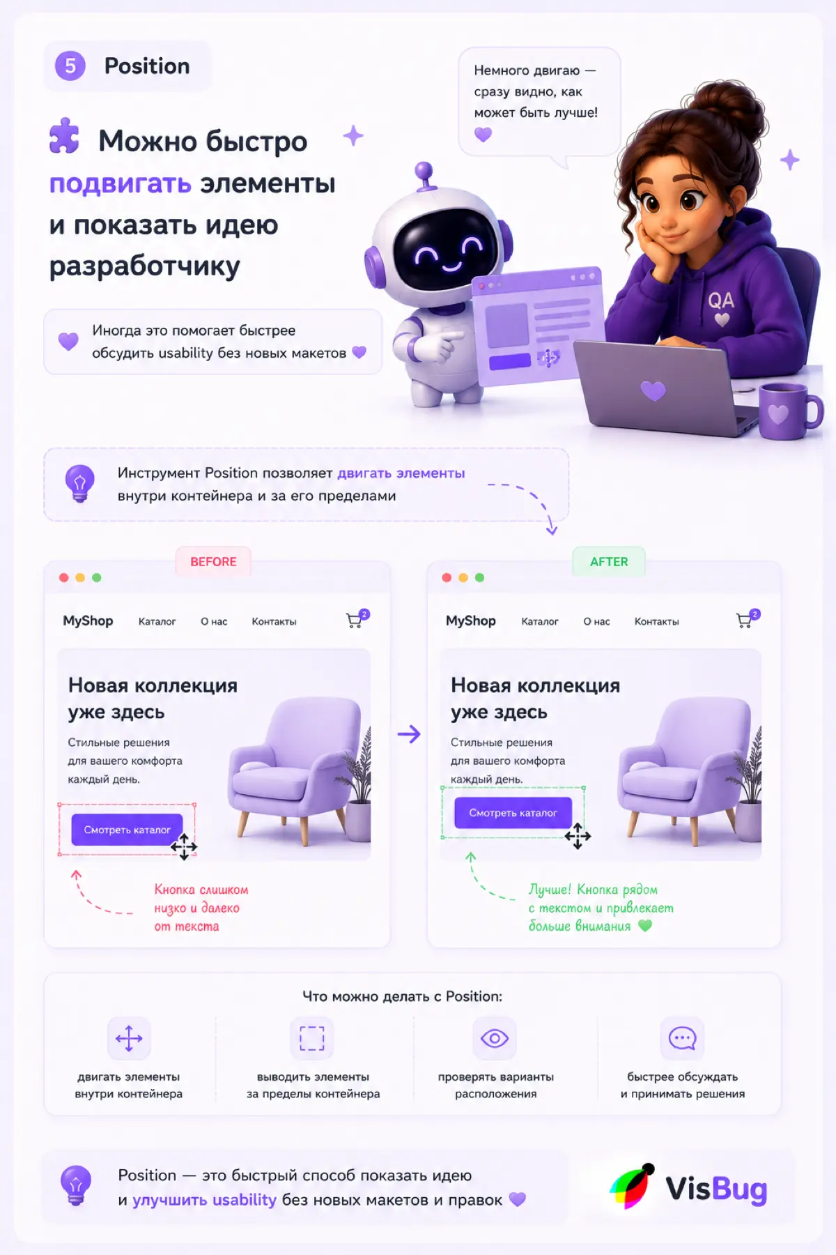 Обзор расширения VisBug 🦋 | Сетка — социальная сеть от hh.ru
