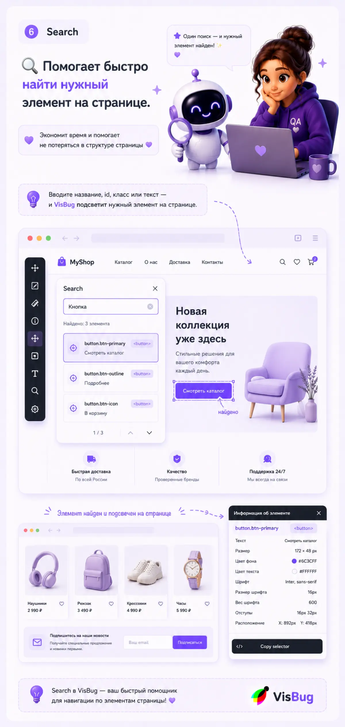 Обзор расширения VisBug 🦋 | Сетка — социальная сеть от hh.ru