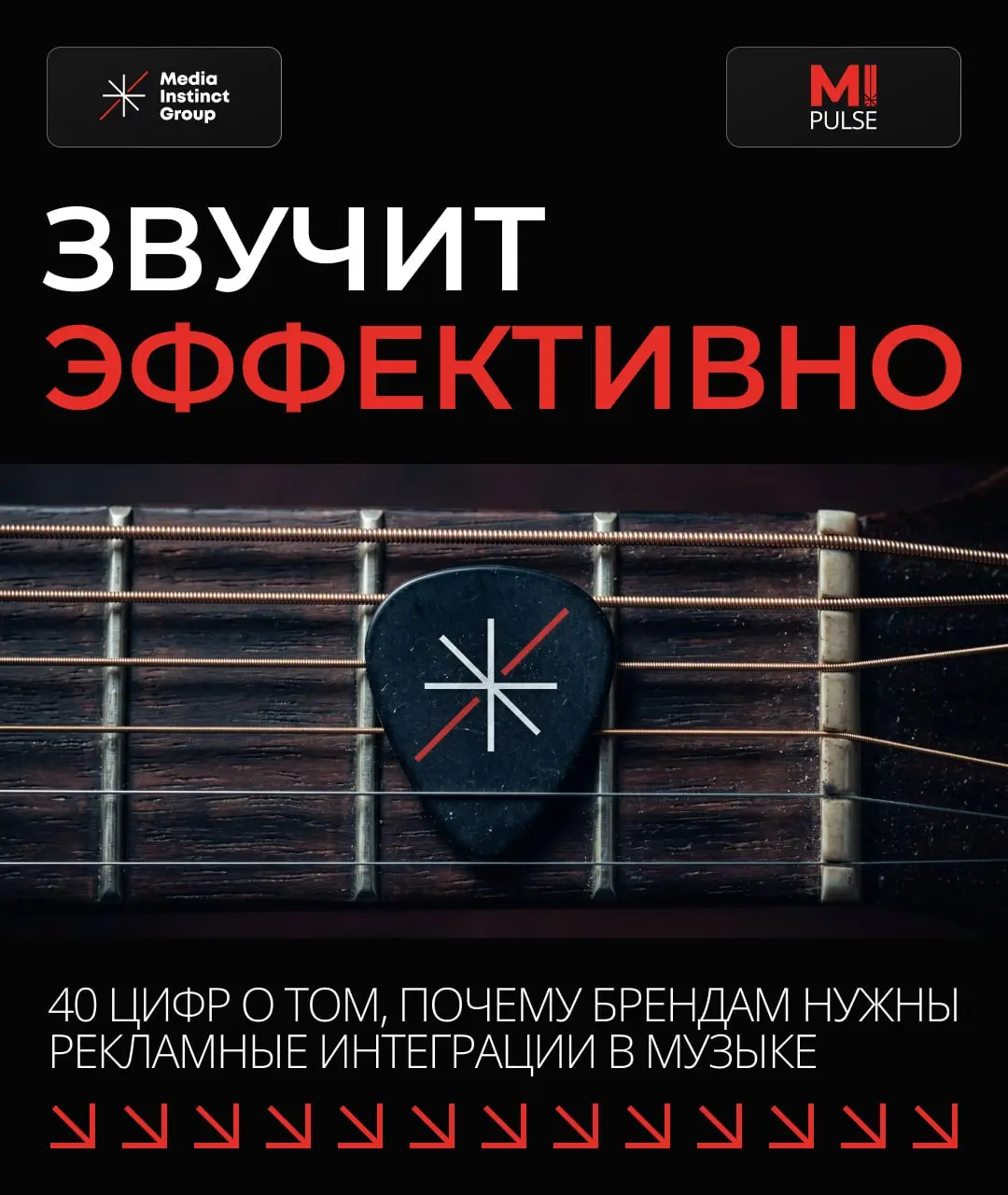 ⚡️ По данным Media Instinct Group и MI Pulse, 70% россиян 18–30 лет слушают музыку каждый день
Как россияне слушают музыку:
🤩78% проводят на стримингах больше 30 минут в день
🤩 81% слушают музыку на р... | Сетка — социальная сеть от hh.ru