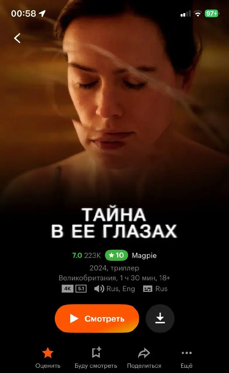 НИКОГДА НЕ ЛЕЧИТ
Хочется, чтобы обидчик прочувствовал ту же боль? Фильм «Тайна в ее глазах» (2024) — иллюстрация этой ловушки.
Женщина узнаёт об измене. Решает не прощать, а проучить | Сетка — социальная сеть от hh.ru
