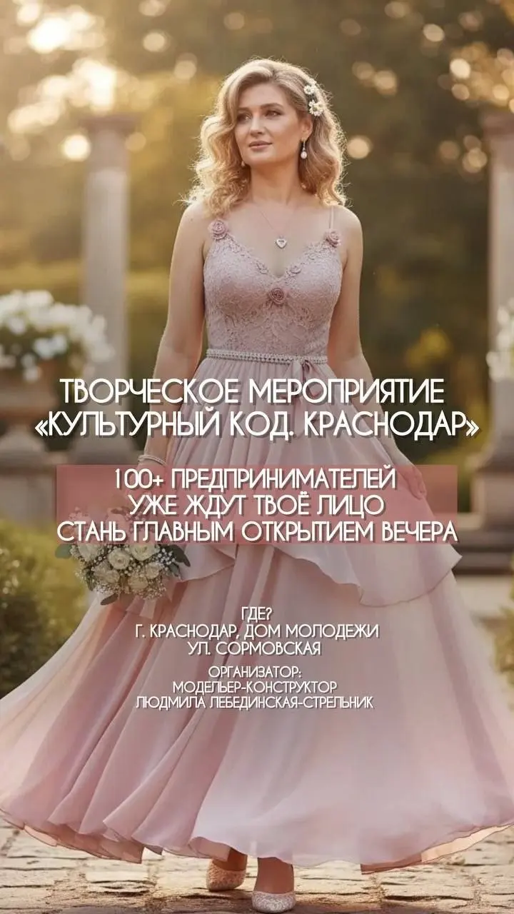🔥 СТАНЬ СПИКЕРОМ на  творческой сцене Краснодара!
Приглашаем авторов, дизайнеров, художников, мастеров ручной работы и локальные бренды - всех, кто создаёт уникальные вещи | Сетка — социальная сеть от hh.ru