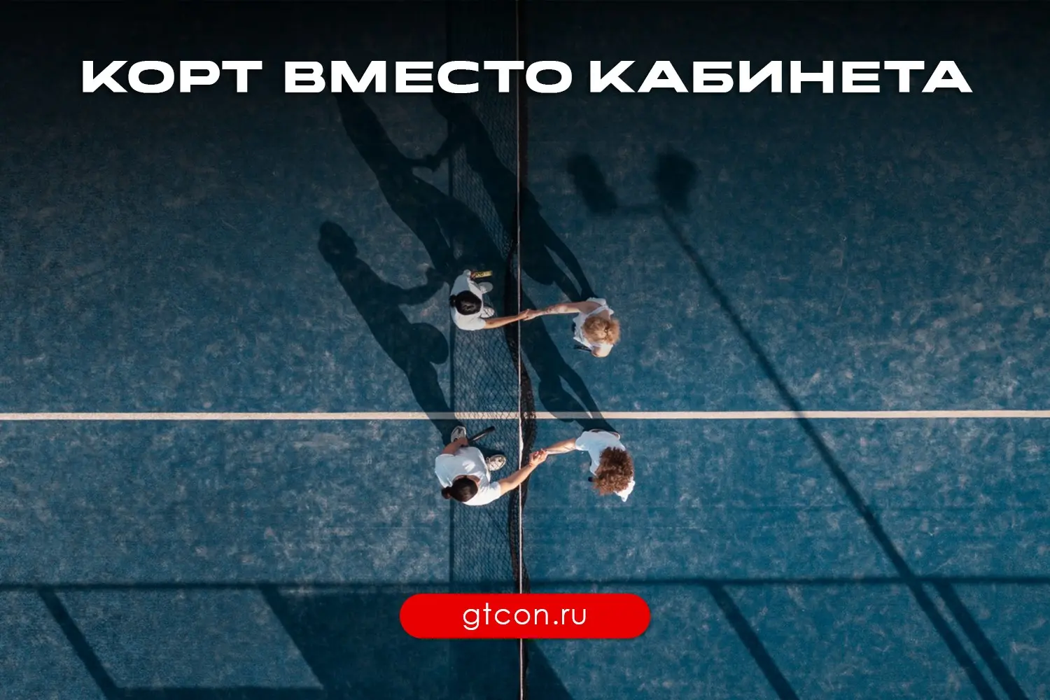Ракетка и корт против ручки с креслами | Сетка — социальная сеть от hh.ru