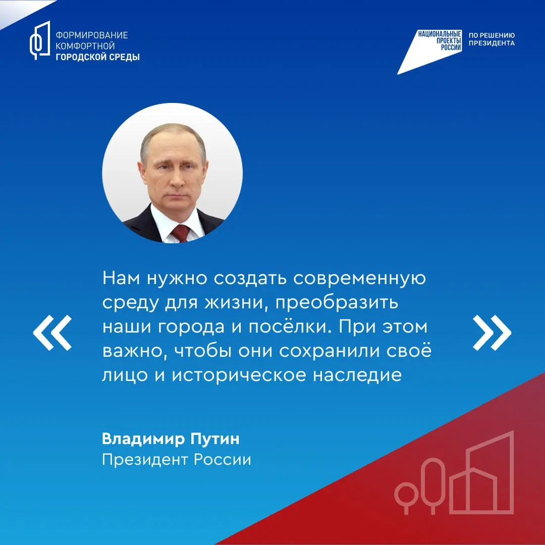 🍃 Помните, как было раньше?
Посмотрите, как изменились общественные пространства в рамках федпроекта «Формирование комфортной городской среды» нацпроекта «Инфраструктура для жизни» | Сетка — социальная сеть от hh.ru