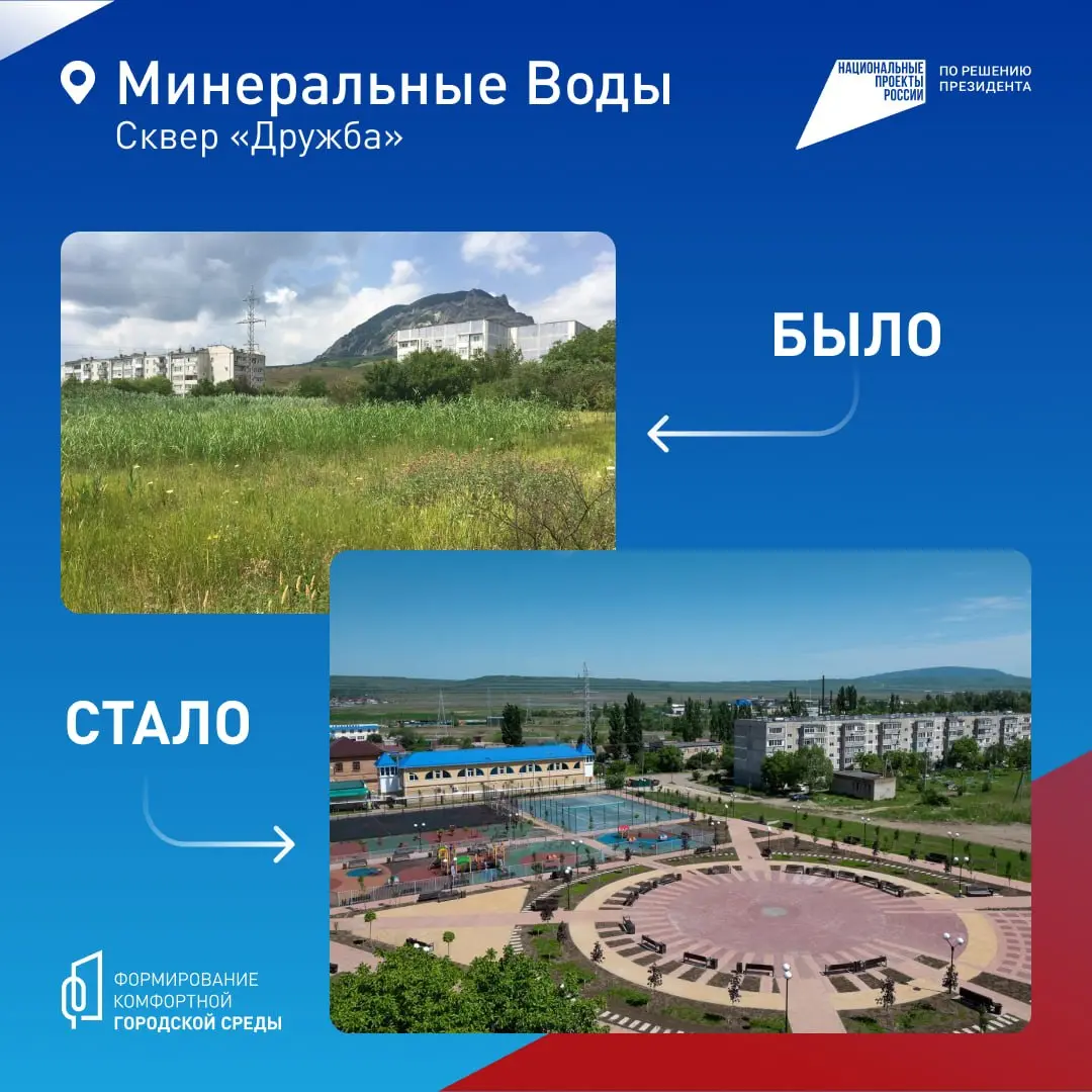 🍃 Помните, как было раньше?
Посмотрите, как изменились общественные пространства в рамках федпроекта «Формирование комфортной городской среды» нацпроекта «Инфраструктура для жизни» | Сетка — социальная сеть от hh.ru