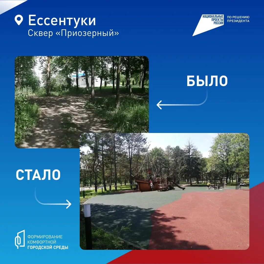 🍃 Помните, как было раньше?
Посмотрите, как изменились общественные пространства в рамках федпроекта «Формирование комфортной городской среды» нацпроекта «Инфраструктура для жизни» | Сетка — социальная сеть от hh.ru