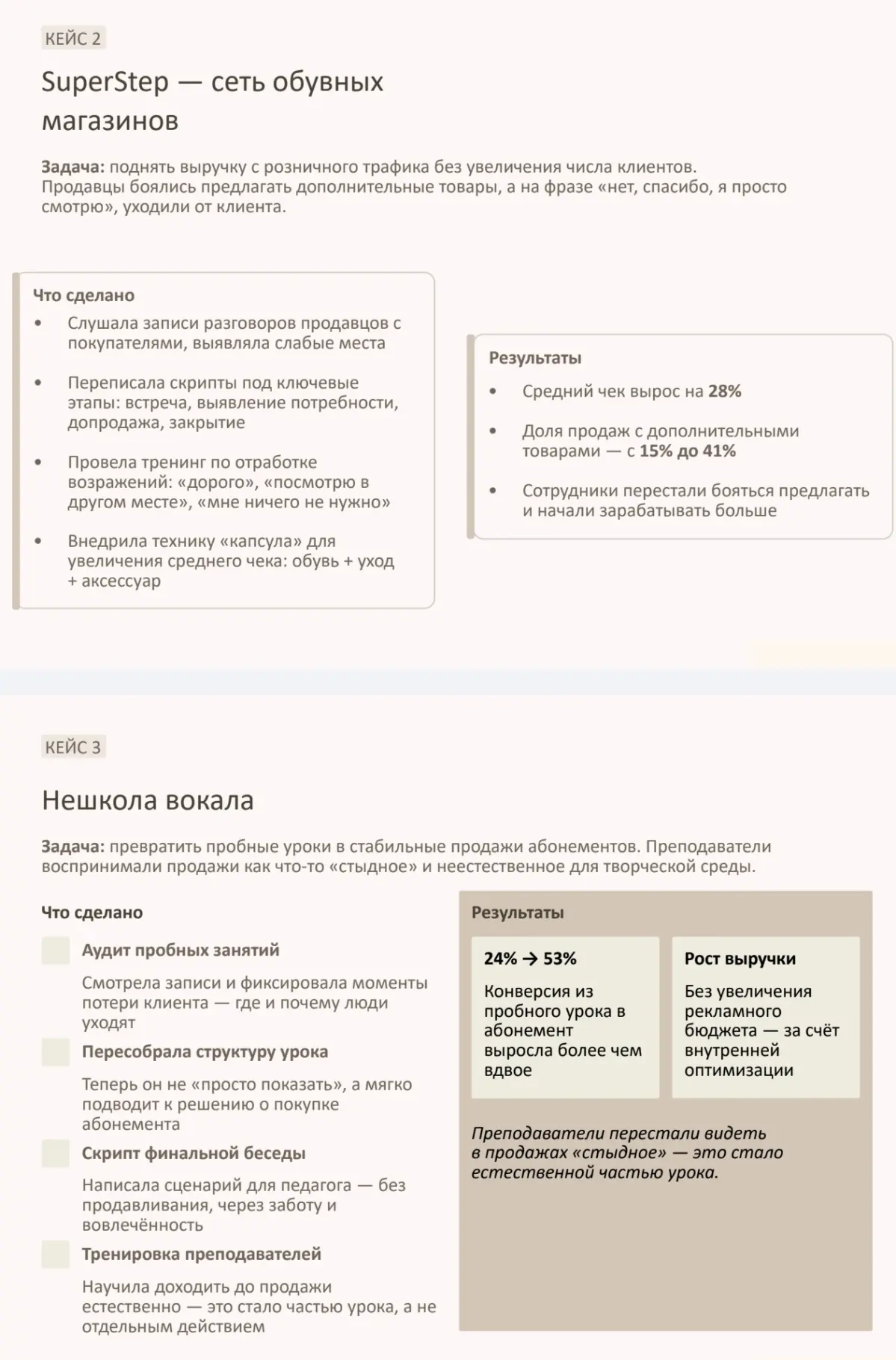 Обо мне. Часть 1 | Сетка — социальная сеть от hh.ru