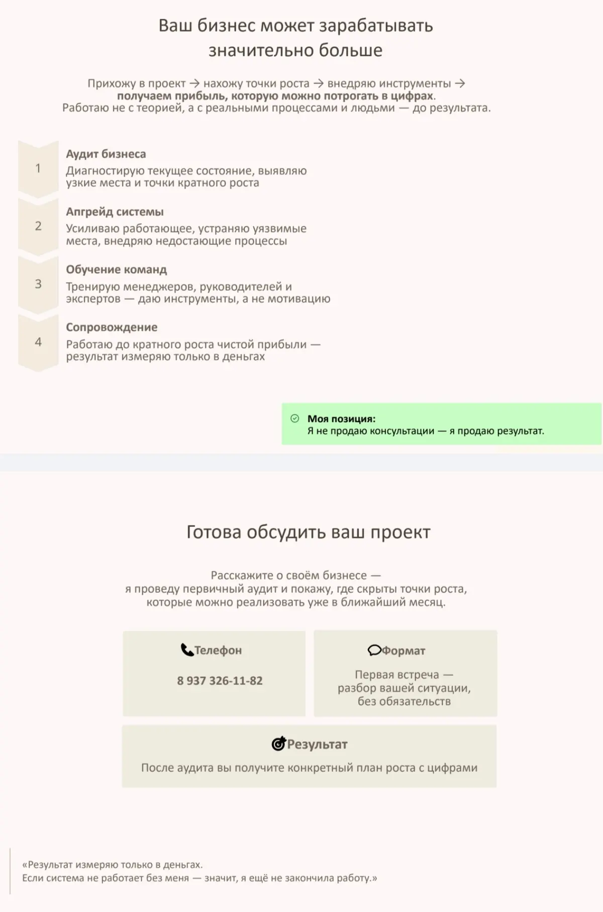Обо мне. Часть 1 | Сетка — социальная сеть от hh.ru