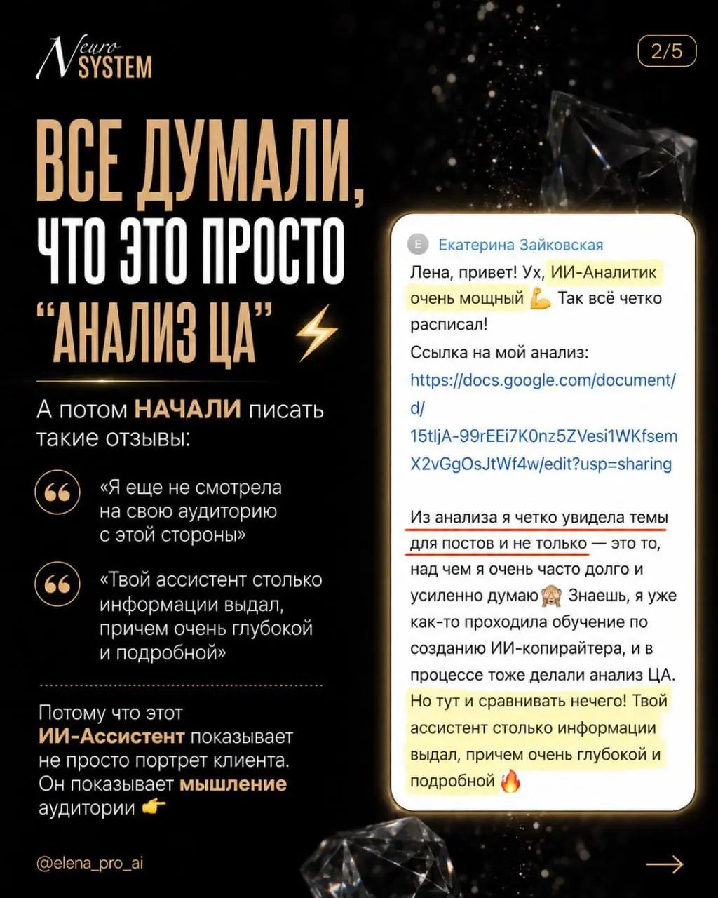 Вариант карусели, как можно оформить отзывы и прогреть к своему продукту/услуге
У людей уже выработалась баннерная слепота к скринам отзывов, которые эксперты выставляют в своих каналах | Сетка — социальная сеть от hh.ru