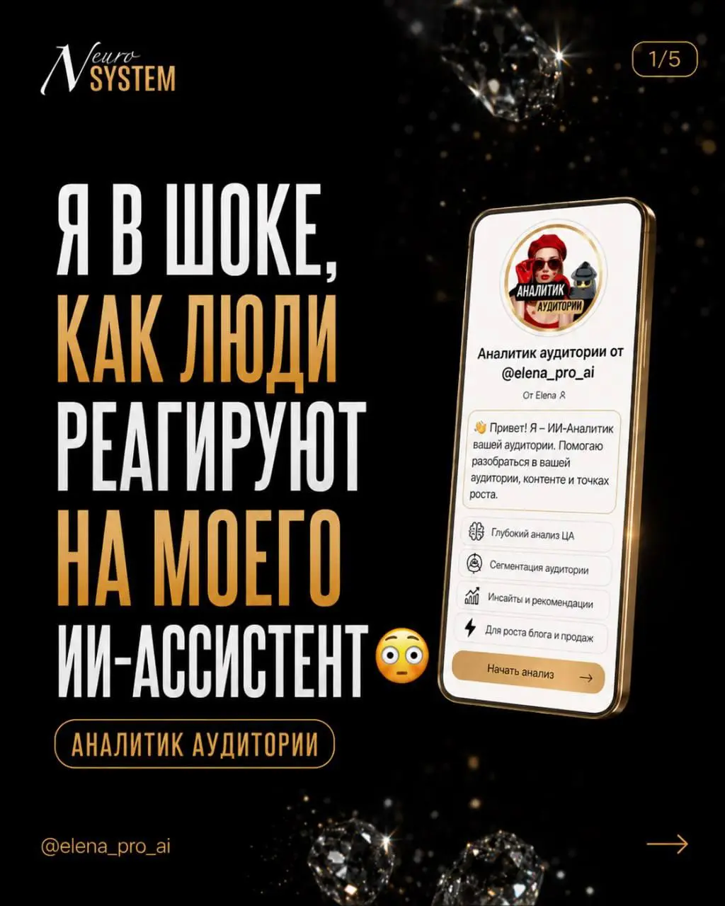 Вариант карусели, как можно оформить отзывы и прогреть к своему продукту/услуге
У людей уже выработалась баннерная слепота к скринам отзывов, которые эксперты выставляют в своих каналах | Сетка — социальная сеть от hh.ru