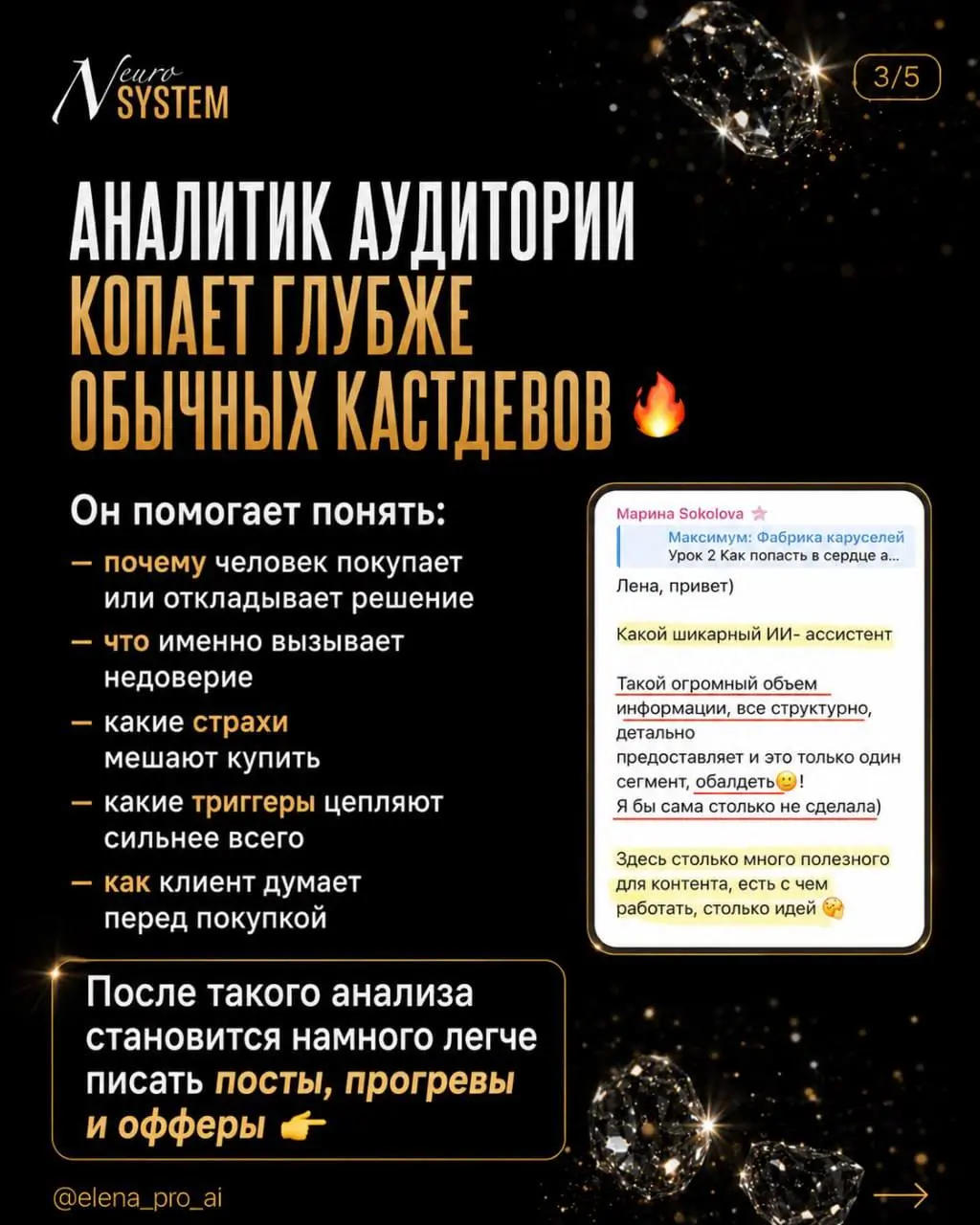 Вариант карусели, как можно оформить отзывы и прогреть к своему продукту/услуге
У людей уже выработалась баннерная слепота к скринам отзывов, которые эксперты выставляют в своих каналах | Сетка — социальная сеть от hh.ru