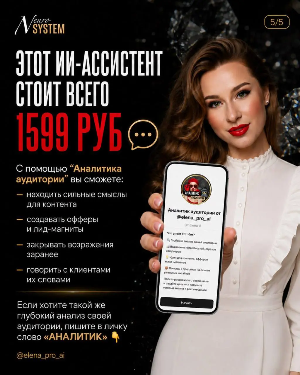 Вариант карусели, как можно оформить отзывы и прогреть к своему продукту/услуге
У людей уже выработалась баннерная слепота к скринам отзывов, которые эксперты выставляют в своих каналах | Сетка — социальная сеть от hh.ru