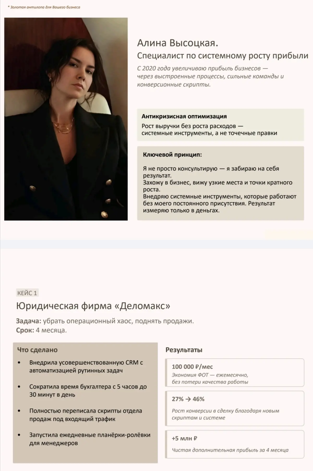 Обо мне. Часть 2 | Сетка — социальная сеть от hh.ru