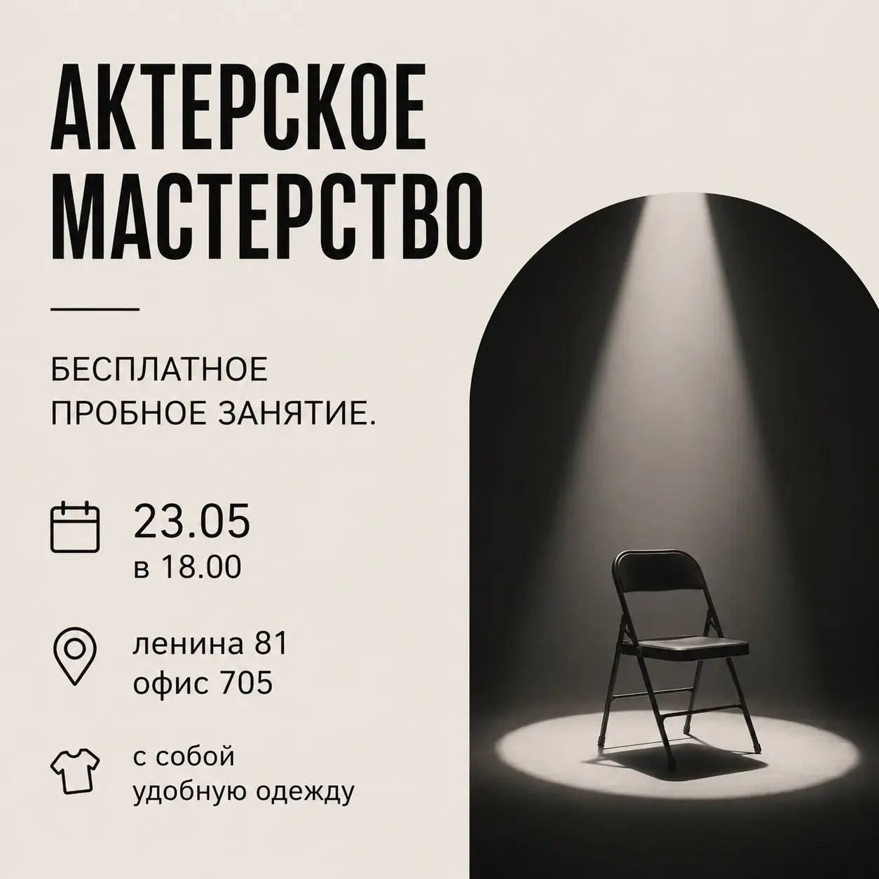 23.05
в 18.00
ленина 81 офис 705 (6 этаж)
записаться на занятие (мастер-класс) @greenygrain | Сетка — социальная сеть от hh.ru