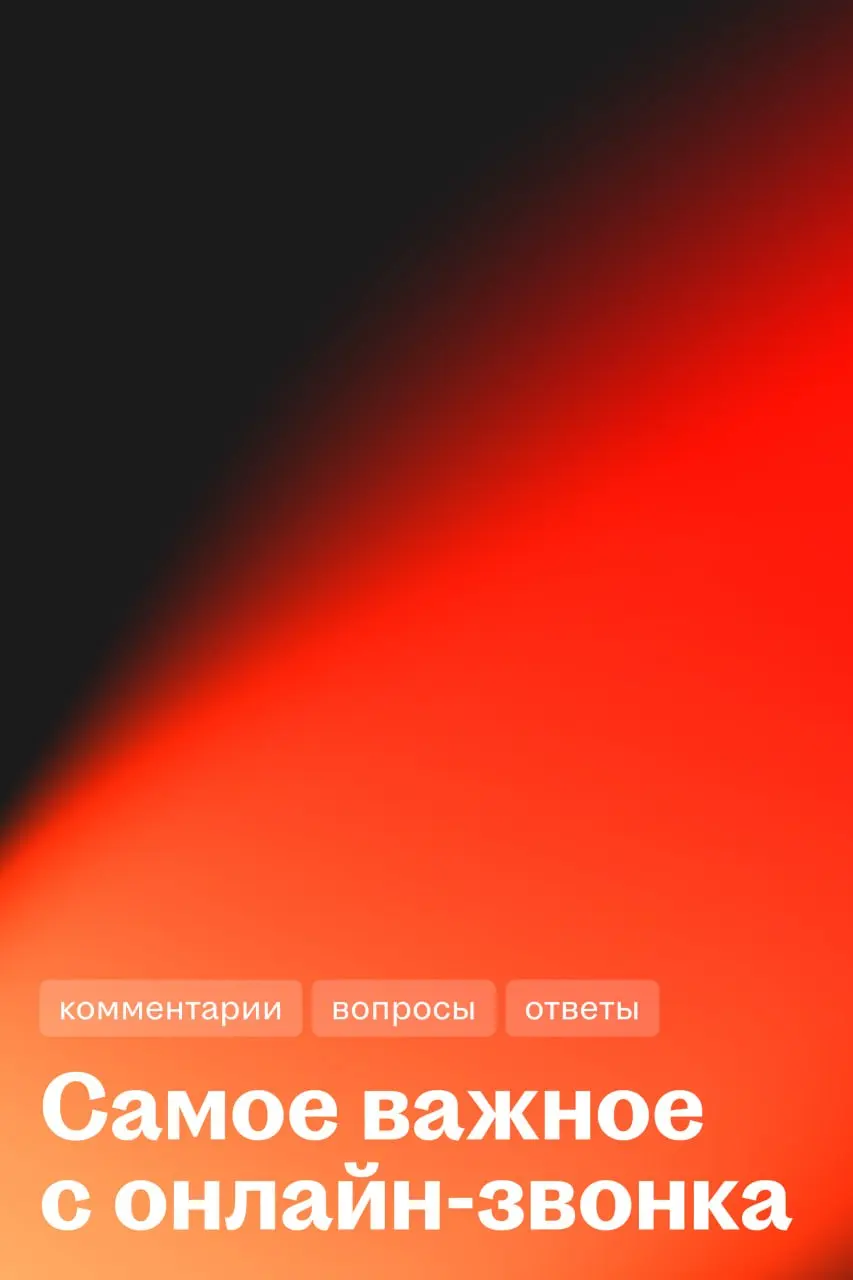 📊 Эффективность платформы находится на историческом максимуме
Об этом рассказали на онлайн-звонке по финансовым результатам компании за первый квартал 2026 года | Сетка — социальная сеть от hh.ru