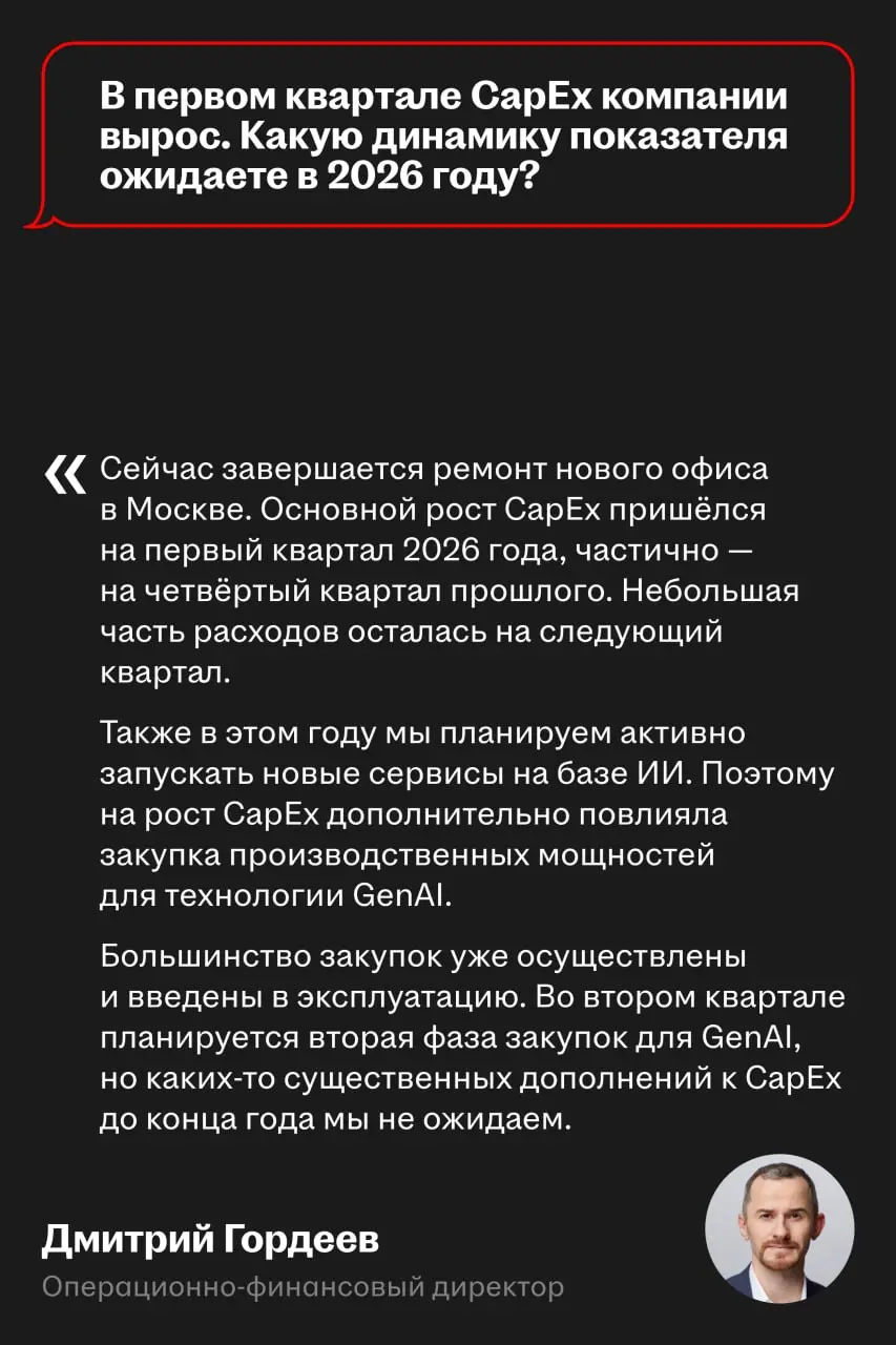 📊 Эффективность платформы находится на историческом максимуме
Об этом рассказали на онлайн-звонке по финансовым результатам компании за первый квартал 2026 года | Сетка — социальная сеть от hh.ru