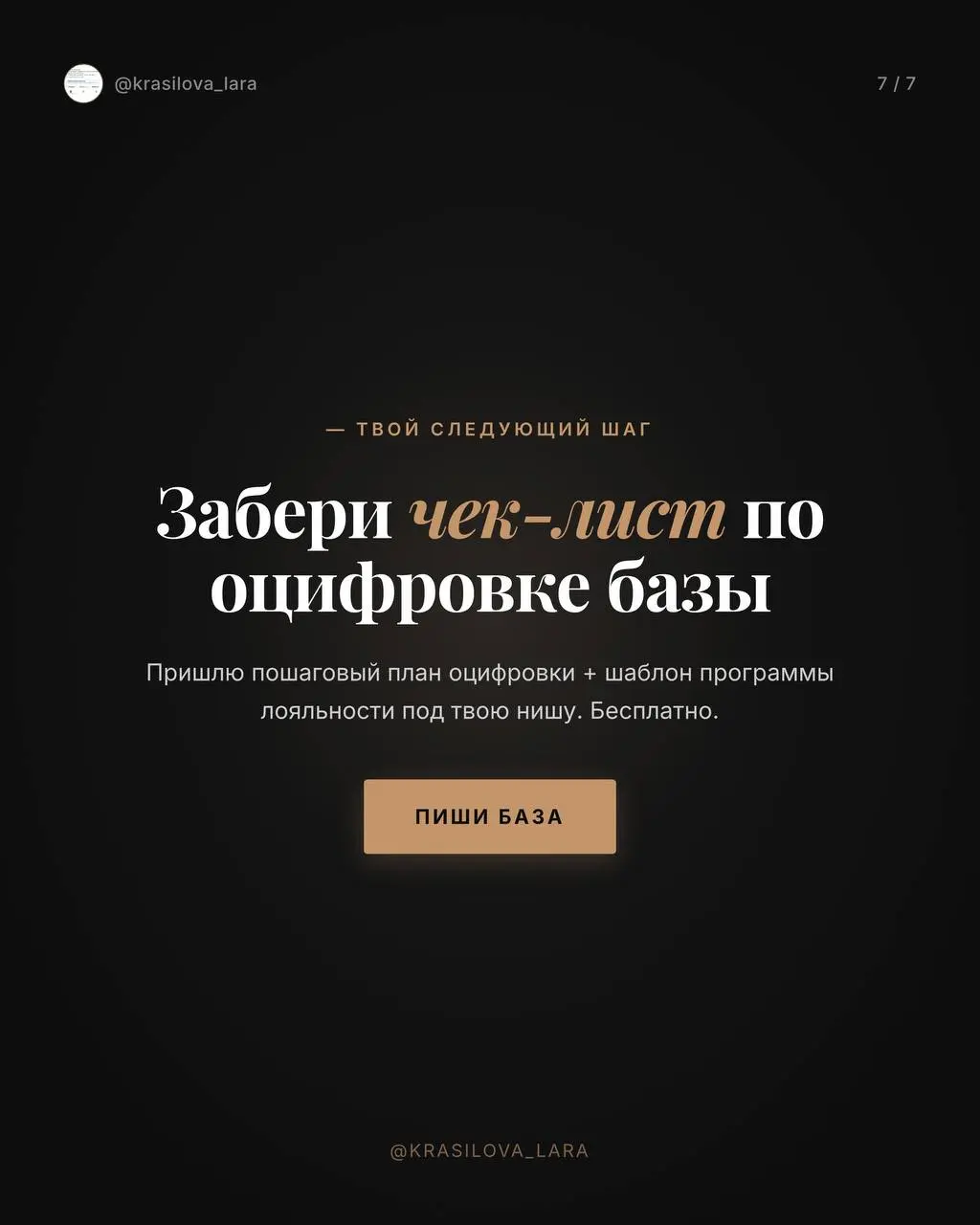 Твоя клиентская база — это не файл в Excel. Это деньги, которые ты теряешь каждый месяц.
Клиент купил один раз и исчез? Это не его вина. Это отсутствие системы касаний | Сетка — социальная сеть от hh.ru