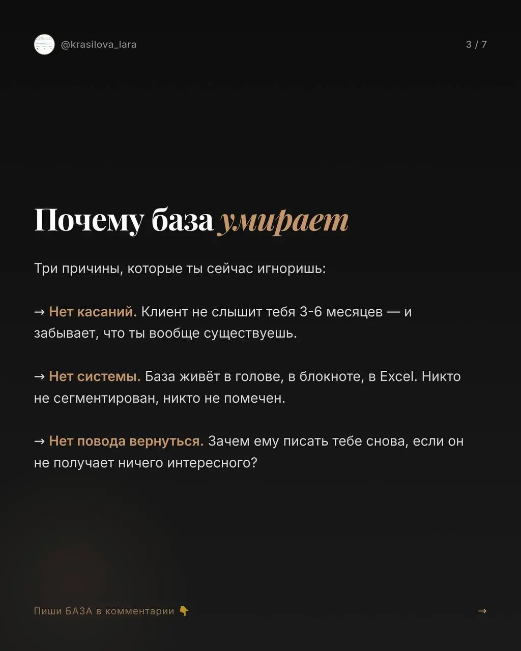 Твоя клиентская база — это не файл в Excel. Это деньги, которые ты теряешь каждый месяц.
Клиент купил один раз и исчез? Это не его вина. Это отсутствие системы касаний | Сетка — социальная сеть от hh.ru